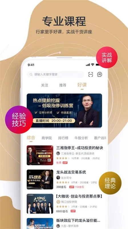 财乎宣传图