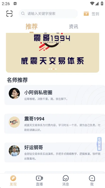 财乎使用介绍配图1