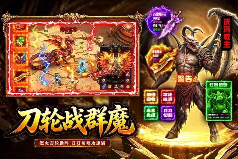孤者传奇游戏宣传图