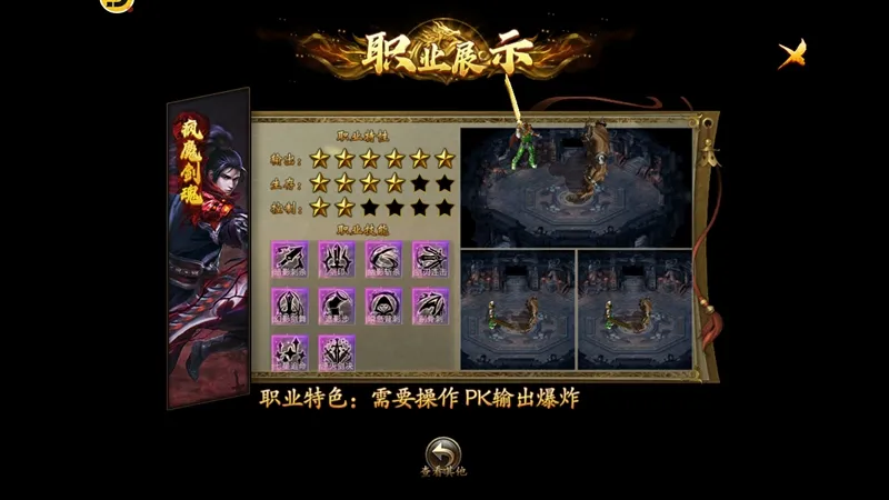 职业推荐配图1