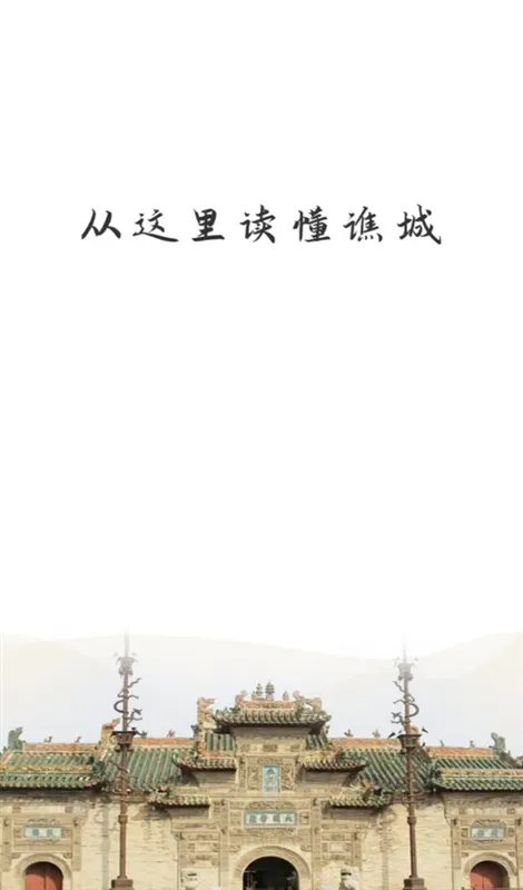 大美谯城宣传图