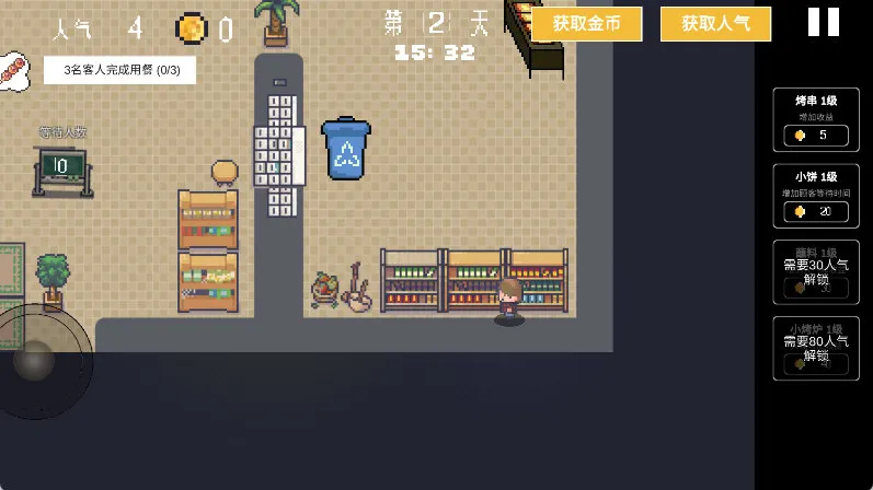 淄博烧烤模拟器下载