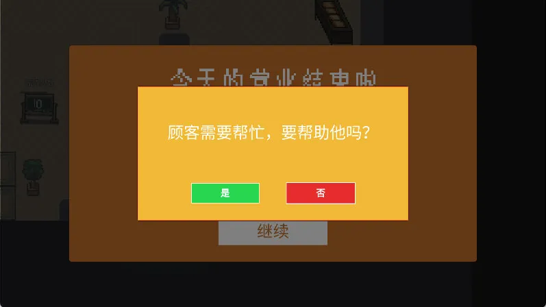 淄博烧烤模拟器宣传图