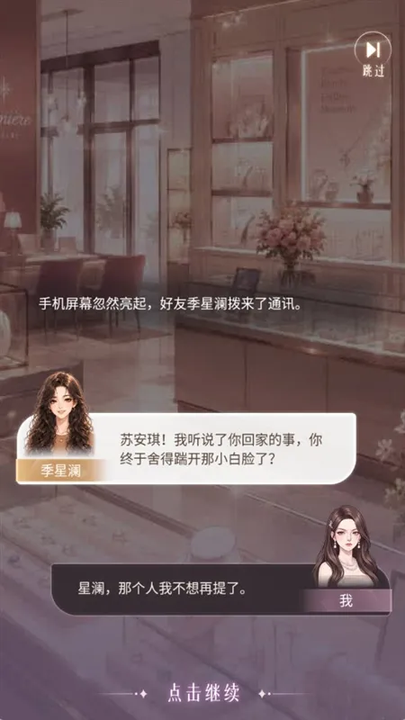 开个珠宝城怎么玩配图1