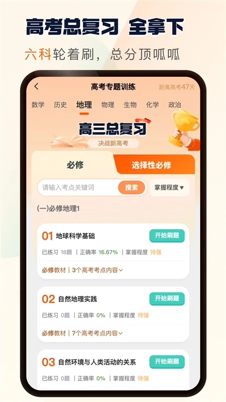 松鼠AI刷题怎么开始做题配图1