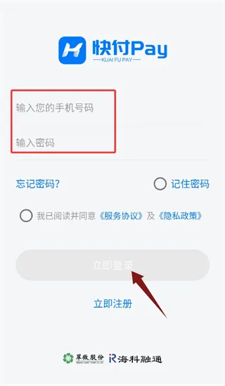 注册登录教程配图4