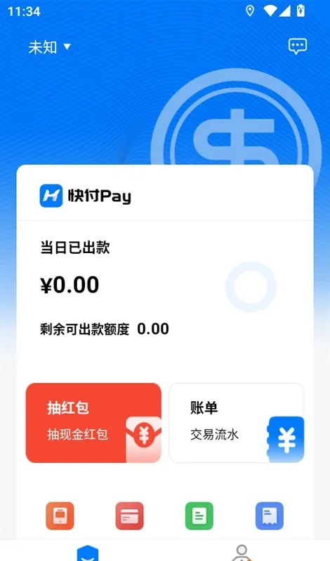 快付Pay如何进行店铺的商户报备配图1