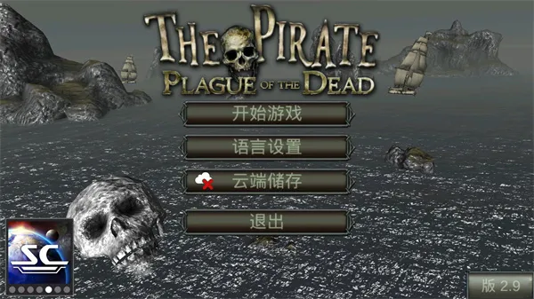 海盗死亡瘟疫正版宣传图