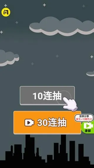 人生无限模拟器手游下载