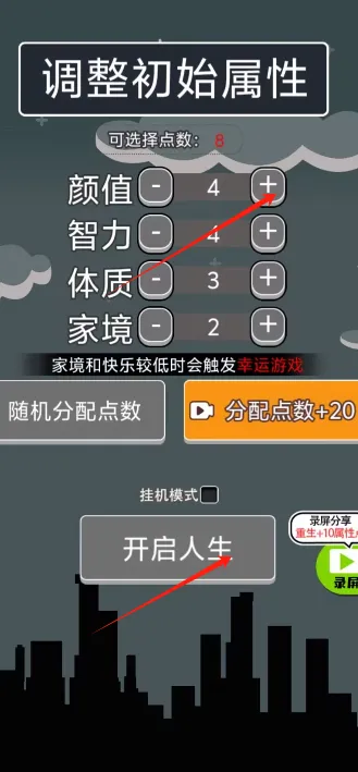怎么玩配图4