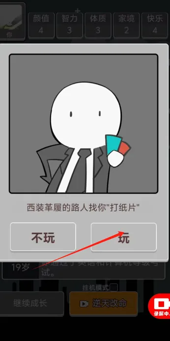 怎么玩配图5