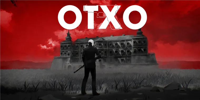 OTXO宣传图
