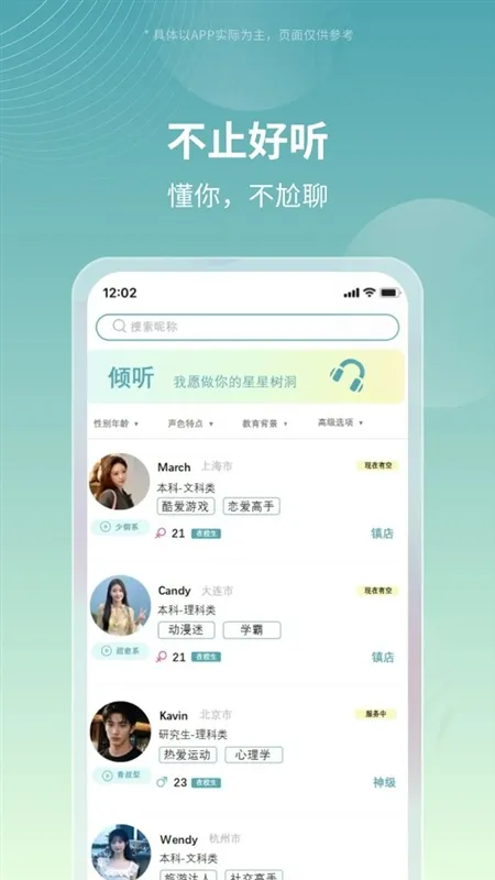 星星树洞宣传图