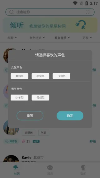 怎么聊天互动配图3