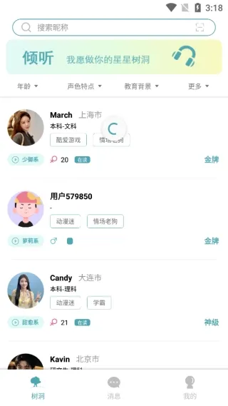 怎么聊天互动配图4