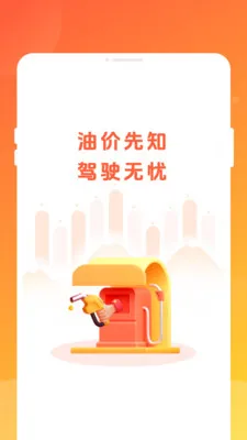 四季省油宝宣传图