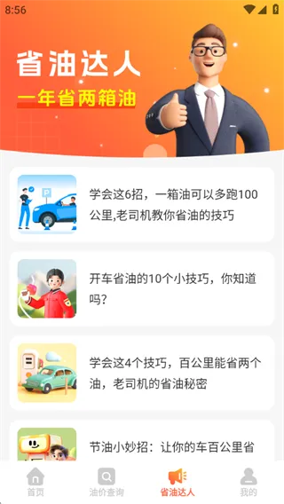 怎么用配图4