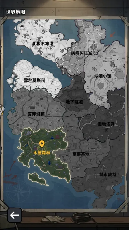 最后的任务