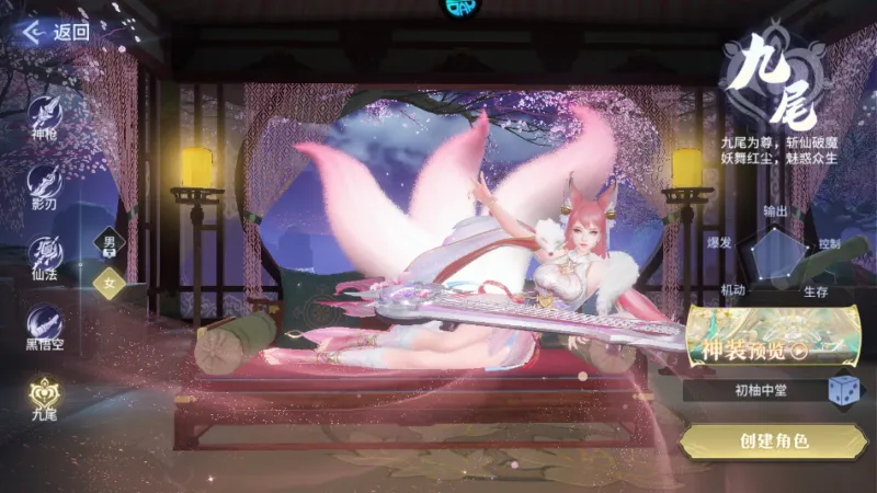 神创九州