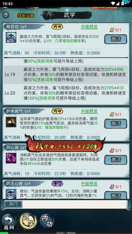 闯关专家