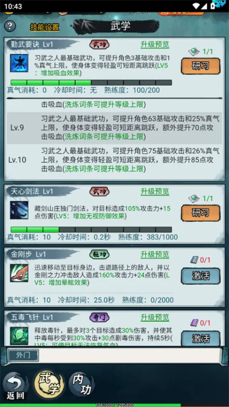 闯关专家