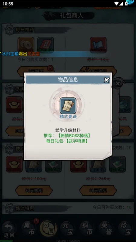 闯关专家