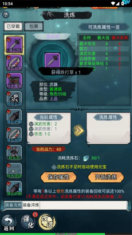 闯关专家