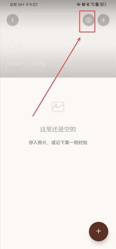Picko相册App