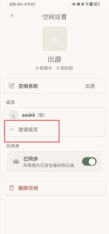 Picko相册App