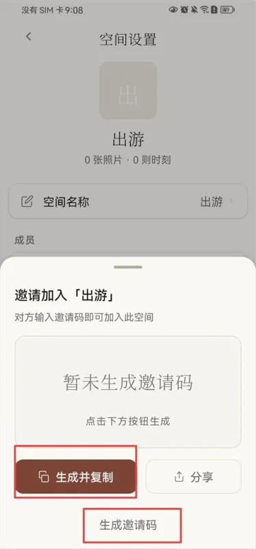 Picko相册App