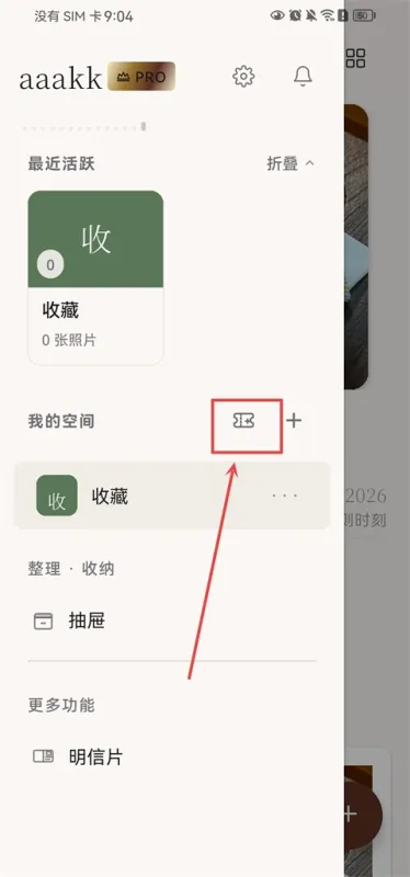 Picko相册App