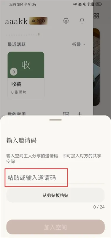 Picko相册App