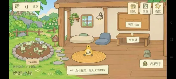 旅行奶蛙游戏下载
