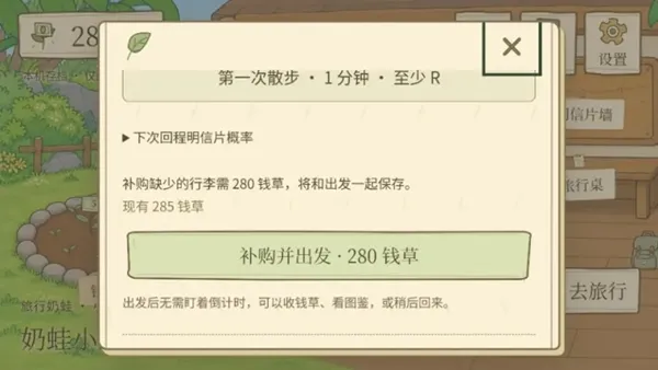 旅行奶蛙