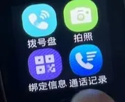 Lecoo电话手表