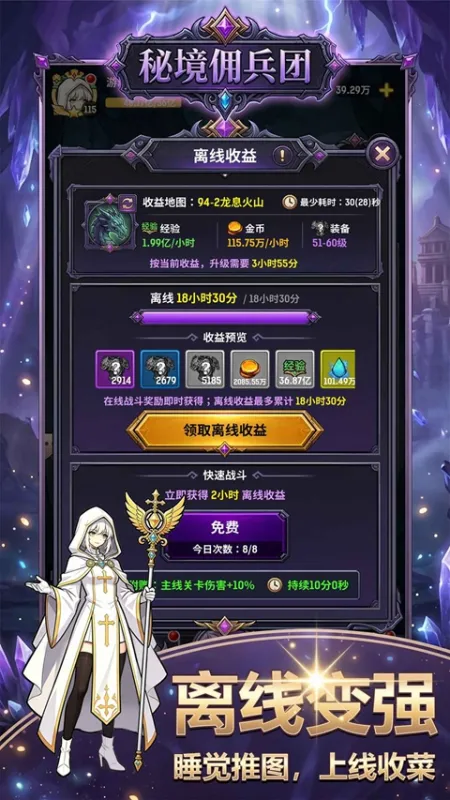 秘境佣兵团游戏下载