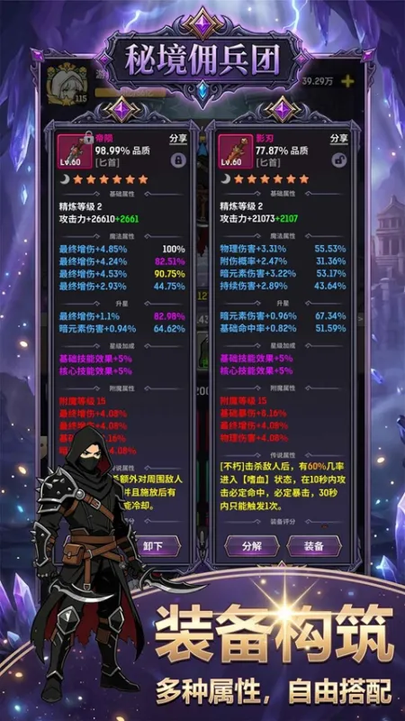 秘境佣兵团游戏下载