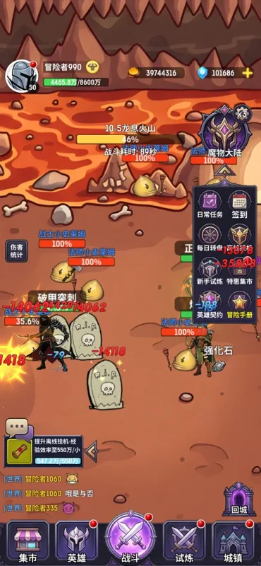 秘境佣兵团