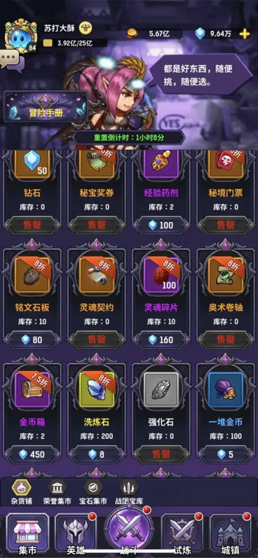 秘境佣兵团