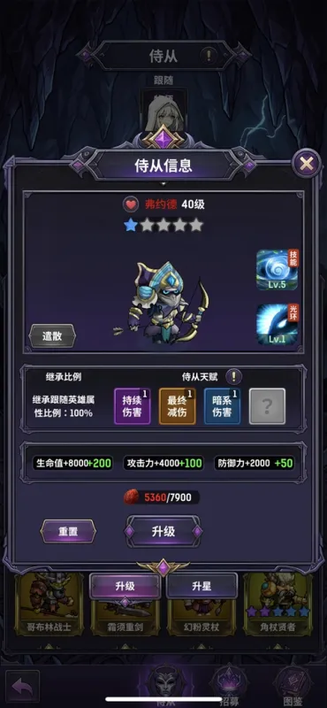 秘境佣兵团