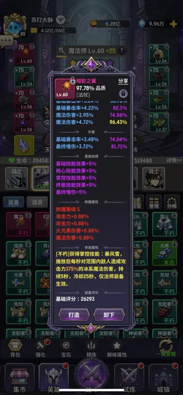 秘境佣兵团