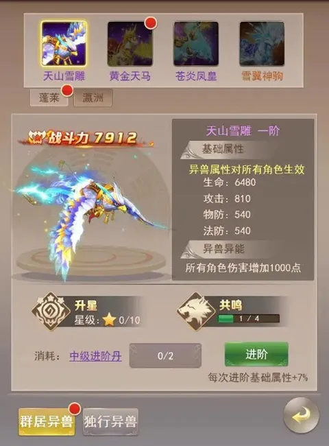 六界仙尊