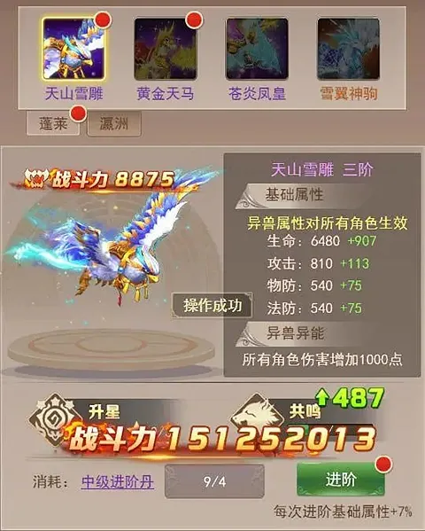 六界仙尊