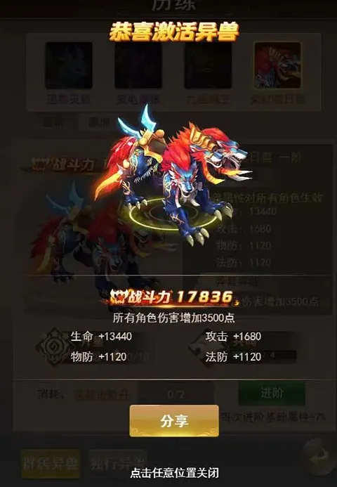 六界仙尊