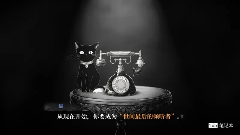 薛定谔的电话手机版下载