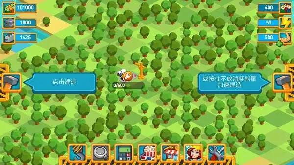 点点建造手游宣传图