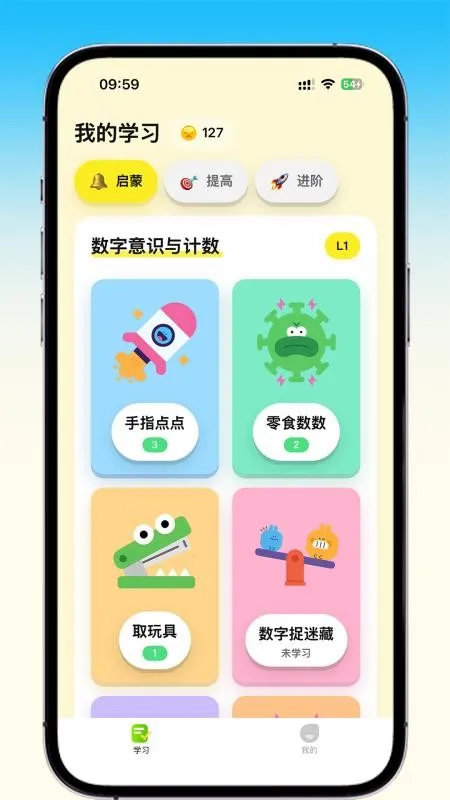乐喵口算app宣传图