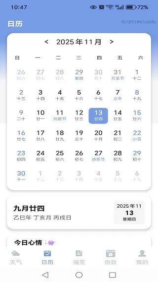 怎么用配图2