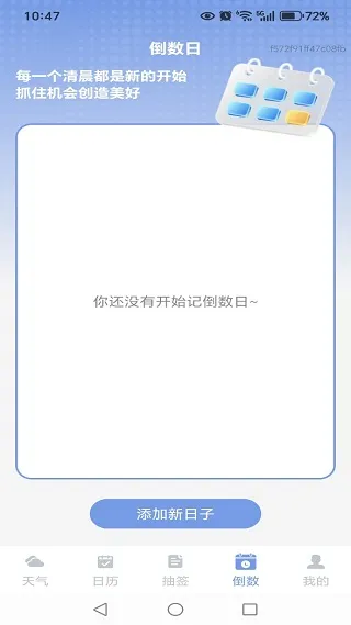 怎么用配图4