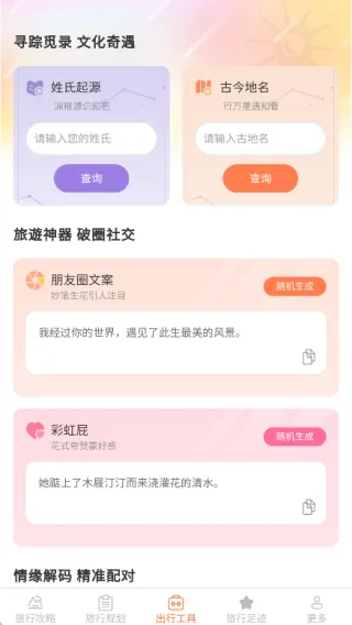 的使用方法配图3
